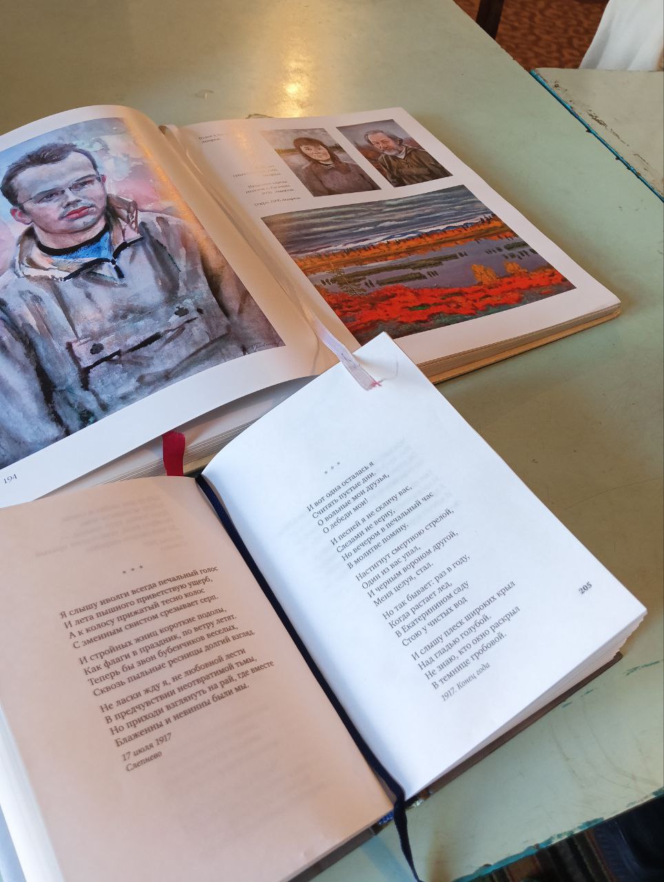 «С книгой интересно жить»